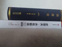 國富論 精裝本 亞當·斯密 商務印書館 曬單實拍圖