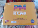 新東方官方旗艦店 PM彩虹英語分級閱讀兒童英語繪本1-9級全套 單本可選 美國圣智原版童書3-12歲少兒啟蒙英語繪本一體化英語閱讀解決方案 科學(xué)分級 點(diǎn)讀版 PM彩虹英語4-6級（1-3年級適用） 曬單實(shí)拍圖