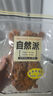 自然派沙爹牛肉干即食風(fēng)干 牛肉脯廣東老字號特產(chǎn)年貨休閑零食100g/袋 曬單實拍圖