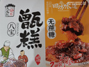 大皮院孫家西安特產甑糕420g陜西特色傳統(tǒng)美食即食鏡糕中式糕點禮盒裝 曬單實拍圖