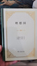 理想國(guó) 柏拉圖 商務(wù)印書(shū)館精裝版 哲學(xué)讀物外國(guó)哲學(xué)入門基礎(chǔ) 各大榜單力薦 高知學(xué)霸熱讀 西方哲學(xué)史重要讀物 曬單實(shí)拍圖