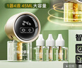 XILGARI基孔肯雅熱電蚊香液驅(qū)蚊滅蚊器智能定時(shí)蚊香液防蚊驅(qū)蚊液4瓶1器 曬單實(shí)拍圖