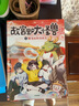 故宮里的大怪獸漫畫(huà)版（第二輯4-6冊）常怡著(zhù) 曬單實(shí)拍圖