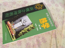 新概念物理教程 熱學(xué)（第二版） 曬單實拍圖