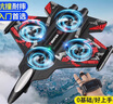2025新款遙控飛機兒童戰斗機航?；铏C無(wú)人機男孩玩具 藍黑遙控-炫酷燈光/特技飛行 戶(hù)外優(yōu)選【兩機身鋰電池】 曬單實(shí)拍圖