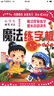 小學(xué)生硬筆書法魔法練字板：基礎(chǔ)筆畫練習(xí) 曬單實拍圖