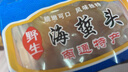 【實(shí)體店發(fā)貨】仙緣海鮮南通特產(chǎn)禮包海蜇頭禮盒如東本港水產(chǎn)紅頭 仙緣海蜇頭150克*1袋 原味 曬單實(shí)拍圖