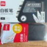 得力(deli)4支裝1.8mm白板筆 板擦黑板擦電子玻璃白板擦配件可擦易擦辦公文具會(huì )議教學(xué)2黑1藍1紅 曬單實(shí)拍圖