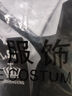 獵堰西裝整套男青少年高中生大學(xué)生男畢業(yè)答辯正裝休閑面試西服套裝夏 西服+白襯衫+領(lǐng)帶+西褲【4件套】 L 【100~115斤】 曬單實拍圖