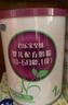 君樂(lè )寶至臻A2奶粉1段0-6個(gè)月嬰兒配方一段牛奶粉 170g*1罐裝【復購大罐返全款】 曬單實(shí)拍圖