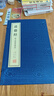 【善品堂藏書(shū)】道德經(jīng)精注精譯精評(píng)王弼老子正版說(shuō)馬王堆國(guó)學(xué)古籍經(jīng)典全套全集原文注釋譯注書(shū)籍  曬單實(shí)拍圖