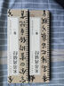 書法毛筆字帖米芾離騷經(jīng)行楷毛筆字帖北宋經(jīng)典碑帖書法臨摹字卡原大版墨跡本 曬單實拍圖