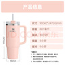 STANLEY巨無(wú)霸吸管杯大容量辦公車(chē)載不銹鋼杯子887ML糖霜淺粉 七夕送禮 曬單實(shí)拍圖