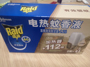 雷達(dá)電熱蚊香液 艾草香型 1器+2液 無線加熱器+112晚 驅(qū)蚊液  臨期 曬單實拍圖
