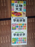 認物大全 兒童早教啟蒙書(shū) 兒童繪本 嬰幼兒?jiǎn)⒚烧J知早教書(shū) 0到3歲2歲寶寶益智書(shū)籍 一歲半寶寶看的書(shū) 圖書(shū)書(shū)本識字卡片兩三歲看圖識物 【全3冊】認物大全+拼音+識字 曬單實(shí)拍圖