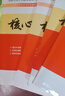 2025版核心考點(diǎn)中考數(shù)學(xué)武漢中考數(shù)學(xué)真題匯編試題精選模擬卷名校學(xué)典七八九年級下冊壓軸題專題階梯訓(xùn)練湖北中考數(shù)學(xué)復(fù)習(xí)資料 2025核心考點(diǎn)七年級【25版上冊+25版下冊】 曬單實(shí)拍圖