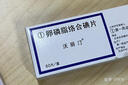 [沃麗汀]卵磷脂絡(luò)合碘片 1.5mg*60片 5盒裝 曬單實拍圖