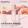 PMPM千葉玫瑰依克多因玫瑰粉盾水補水保濕呵護肌膚屏障120ml 曬單實拍圖