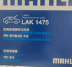 馬勒活性炭空調濾芯/濾清器適用 紳寶X35/北京智達X3 曬單實(shí)拍圖