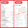 【2026高考版】全品高考復(fù)習(xí)方案選考復(fù)習(xí)方案 語文數(shù)學(xué)英語物理化學(xué)生物歷史政治地理 高考一輪總復(fù)習(xí)教程 數(shù)學(xué)【RJA版】 曬單實拍圖