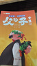 斗半匠 父與子全集 彩圖注音版 看圖說(shuō)話講故事小學(xué)生一二年級(jí)課外閱讀書(shū)籍兒童漫畫(huà)故事書(shū)（全三冊(cè)） 曬單實(shí)拍圖
