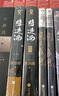 印特簽版 將進(jìn)酒+將進(jìn)酒終章 全套四冊 唐酒卿作品小說(shuō)任選 晉江文學(xué)古風(fēng)權謀小說(shuō)古代小說(shuō)青春文學(xué) 新華書(shū)店旗艦店正版 將進(jìn)酒 全套四冊 曬單實(shí)拍圖