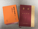 唐詩(shī)三百首譯注（注音版）（精裝） 曬單實(shí)拍圖
