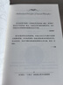 自然哲學(xué)之數學(xué)原理（附卡約里關(guān)于本書(shū)的歷史與解釋性注釋?zhuān)┛茖W(xué)元典 物理學(xué)系列 牛頓 曬單實(shí)拍圖