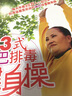 13式淋巴排毒健身操（附VCD光盤(pán)） 曬單實(shí)拍圖