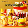 皇恩兒童過家家漢堡包冰淇淋披薩薯條套餐仿真食物切切樂廚房做飯玩具 曬單實拍圖
