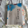 【包郵】癸酉本石頭記后28回 周汝昌校訂批點(diǎn)本石頭記 脂硯齋批評本紅樓夢 馮其庸論紅樓夢 紅樓夢人物論 石頭記索隱、紅樓夢評論、紅樓夢寶藏六講 癸酉本石頭記后28回 定價(jià)49 曬單實(shí)拍圖