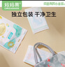 媽媽果（org.mama）一次性餐墊寶寶兒童便攜桌墊紙小學(xué)生桌布墊防油防水隔臟吃飯免洗 干飯組合【共40片】餐墊+圍兜 曬單實(shí)拍圖