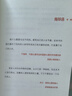 對不起，我可能對人過敏（世界喧囂，愿你獨自熱鬧！幫助“社恐星人”擺脫人際交往、親密關(guān)系和職場成長中的現(xiàn)實困境，隨書贈流浪貓創(chuàng)意書簽）（人郵普華出品） 曬單實拍圖