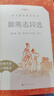 當當正版包郵 九年級上下冊名著(zhù)初三課外書(shū)目初中生讀物課外閱讀書(shū)籍原著(zhù)無(wú)刪減版 人民文學(xué)出版社 簡(jiǎn)愛(ài) 儒林外史 九年級上冊 聊齋志異選 曬單實(shí)拍圖