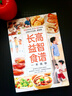 長高益智食譜一本就夠 兒童營養(yǎng)餐食譜大全書食療長高食譜青少年孩子小學(xué)生幼兒補腦增高營養(yǎng)菜譜早餐健康成長脾胃調(diào)理食補3-16歲 曬單實拍圖