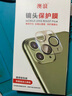 澳浪 蘋果15pro/promax鏡頭膜Apple iphone15promax手機三孔金屬鏡頭鋼化保護(hù)膜高清不頂殼防刮貼膜 【閃鉆】 曬單實拍圖