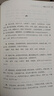 徐大椿評點葉天士《臨證指南醫(yī)案》[清]葉天士 著中國中醫(yī)藥出版社  新華書店文軒正版 圖書 曬單實拍圖