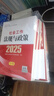 備考2026 社會工作者2025 社工中級2025官方教材+2026新版（同步習題集+歷年真題詳解與高頻考點）9本套 社會工作綜合能力+社會工作實務+法規(guī)與政策 9本套中國社會出版社中級社工 曬單實拍圖