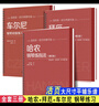 【現貨包郵 當天發(fā)貨】【大音符活頁(yè)版全三冊】哈農鋼琴練指法+車(chē)爾尼鋼琴初步教程作品599+拜厄鋼琴基本教程 北京師范大學(xué)出版社 曬單實(shí)拍圖