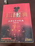 上譯經(jīng)典譯制片120部經(jīng)典電影 上海電影譯制片廠配錄音 譯制經(jīng)典老電影25DVD9 曬單實(shí)拍圖