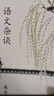 朱自清全集原著正版全套共5冊(cè) 完整版無(wú)刪減朱自清經(jīng)典文學(xué)作品全集名家散文集精選初中生高中必讀課外閱讀書(shū)籍語(yǔ)文閱讀書(shū)目經(jīng)典常談?wù)Z文雜談背影荷塘月色春匆匆槳聲燈影里的秦淮河 曬單實(shí)拍圖