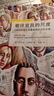 批評官員的尺度——《紐約時(shí)報》訴警察局長(cháng)沙利文案 榮獲文津圖書(shū)獎等19項大獎 曬單實(shí)拍圖