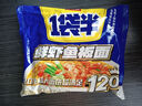 今麥郎鮮蝦魚(yú)板面一袋半方便面袋裝泡面多種口味混裝速食免煮即食宿舍 鮮蝦魚(yú)板面5袋 曬單實(shí)拍圖