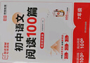 [榮恒]新版初中文言文完全解讀一本通七八九年級通用中華古詩詞文譯注與賞析批注誦讀精解語文專項閱讀練習全解789初一二三翻譯書 曬單實拍圖