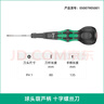 維拉（WERA）進(jìn)口十字螺絲刀激光蝕刻批頭德國球頭手柄高扭力加長防滑螺絲刀 PH1x80mm激光蝕刻刀頭 曬單實(shí)拍圖