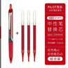 百樂(lè)（PILOT）開(kāi)拓王BXRT-V5按動(dòng)式中性筆學(xué)生考試專(zhuān)用速干筆商務(wù)辦公水筆簽字筆 BXRT-V5藍(lán)色2支+筆芯4支 曬單實(shí)拍圖