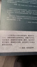 菊與刀（權(quán)威譯本） 曬單實(shí)拍圖