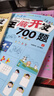 幼兒全腦開(kāi)發(fā)700題2-6歲早教書(shū)全腦鍛煉思維開(kāi)發(fā)訓練1000題啟蒙 2-3歲全腦開(kāi)發(fā)700題全3冊 無(wú)規格 曬單實(shí)拍圖