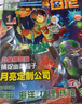 包郵 小哥白尼趣味科學(xué)畫(huà)報(bào)雜志預(yù)訂 6-15歲兒童科學(xué)科普百科 2025年9月起訂閱 1年共12期 益智青少年科普雜志鋪小學(xué)生課外閱讀 曬單實(shí)拍圖