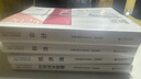 注冊會計師2025教材 （注會官方正版）CPA教材+歷年真題逐句解密 財務(wù)成本管理（套裝共3冊）中國財政經(jīng)濟出版社 可搭東奧輕松過關(guān)一贈送網(wǎng)課題庫 曬單實拍圖